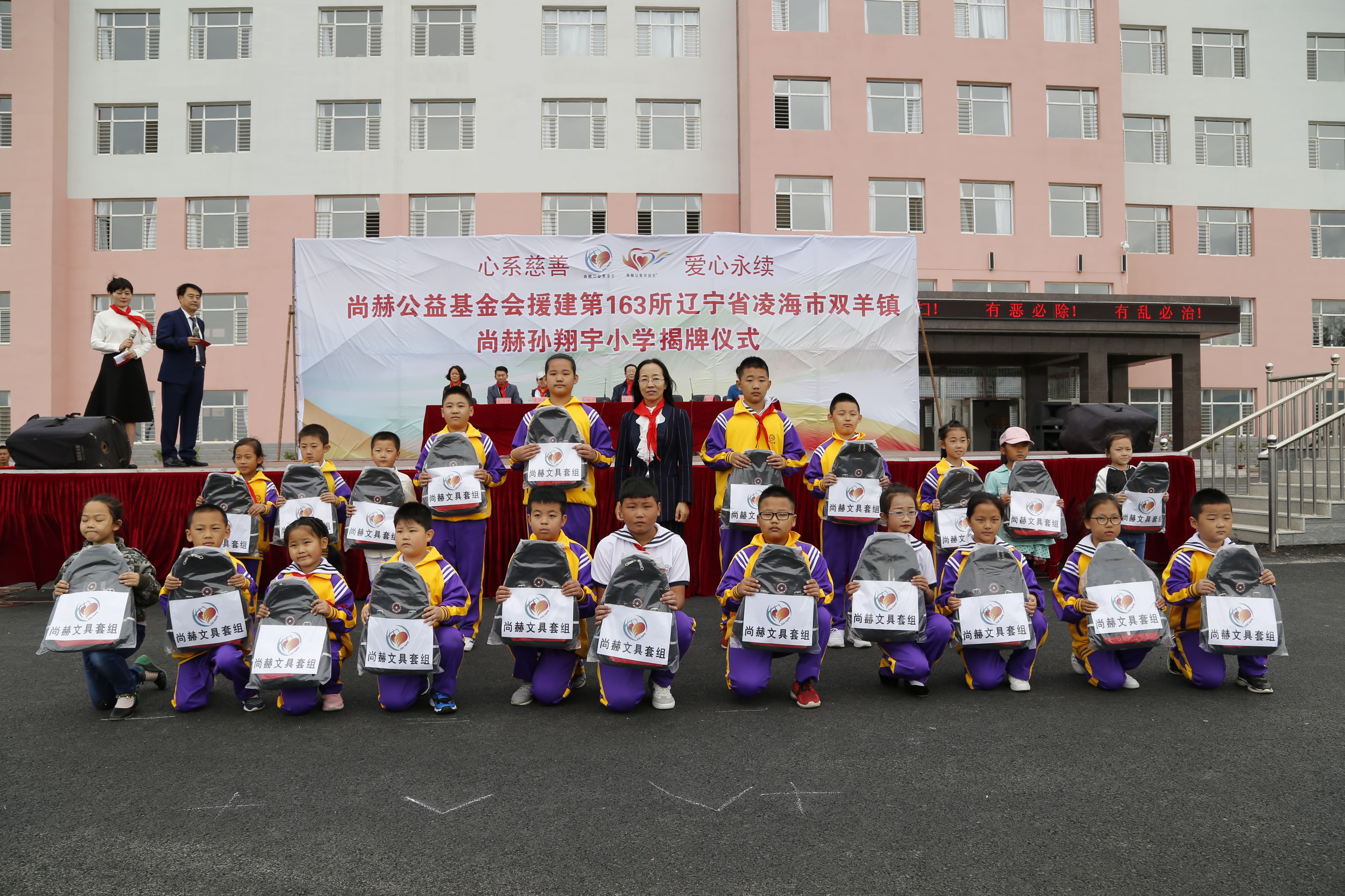 第163所 凌海市双羊镇必一网页版登录入口孙翔宇小学 第163所 凌海市双羊镇必一网页版登录入口孙翔宇小学