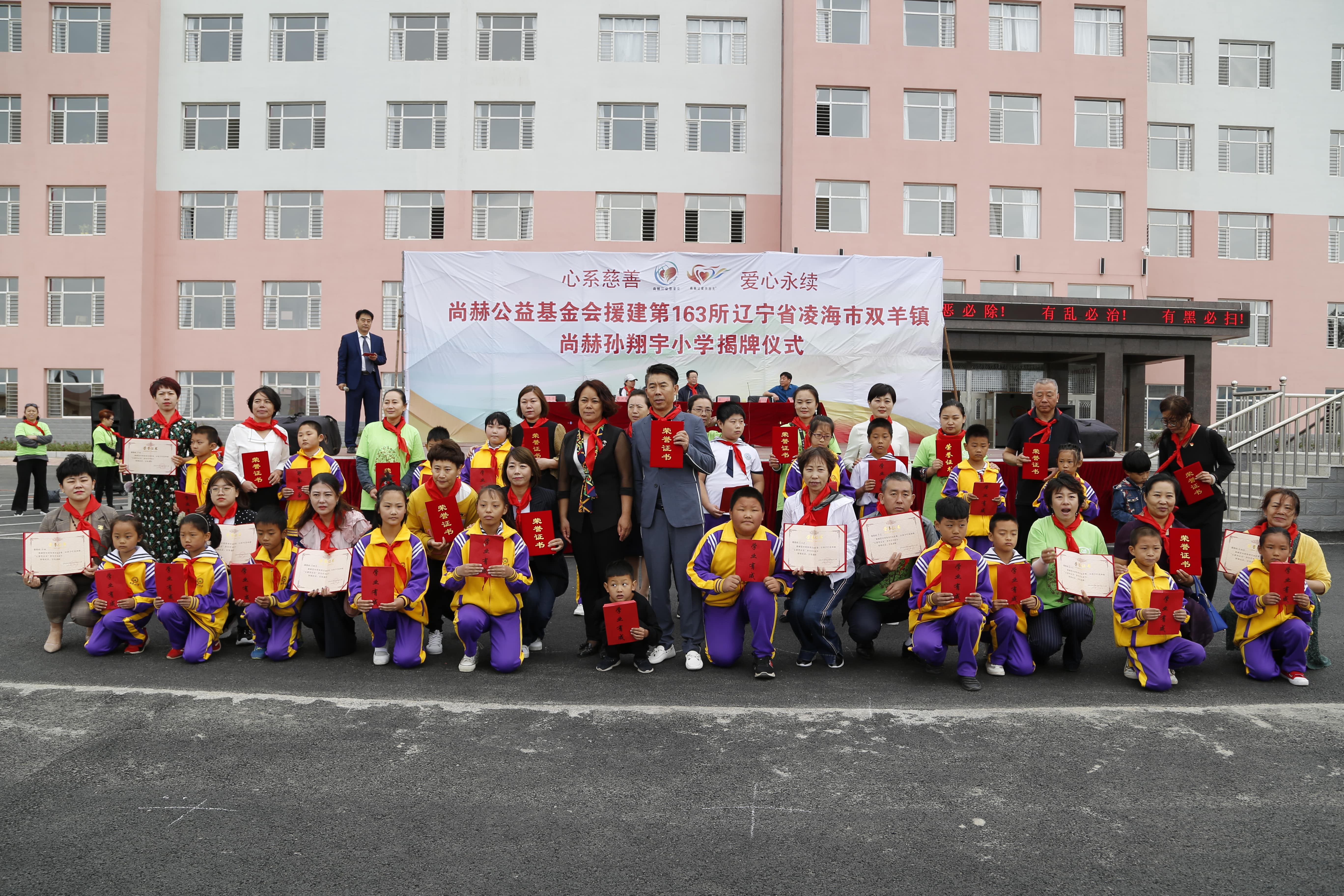 第163所 凌海市双羊镇必一网页版登录入口孙翔宇小学 第163所 凌海市双羊镇必一网页版登录入口孙翔宇小学