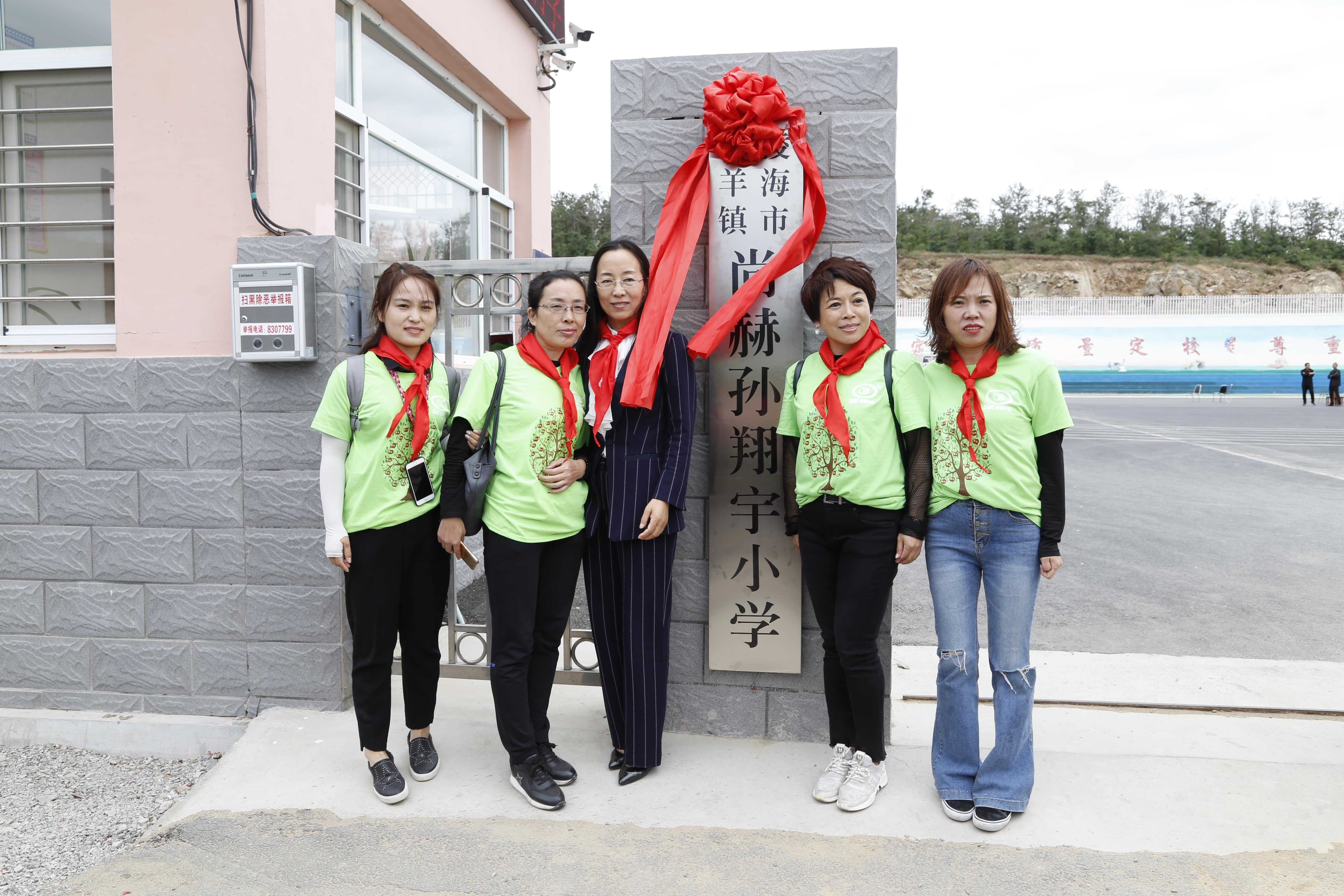 第163所 凌海市双羊镇必一网页版登录入口孙翔宇小学 第163所 凌海市双羊镇必一网页版登录入口孙翔宇小学