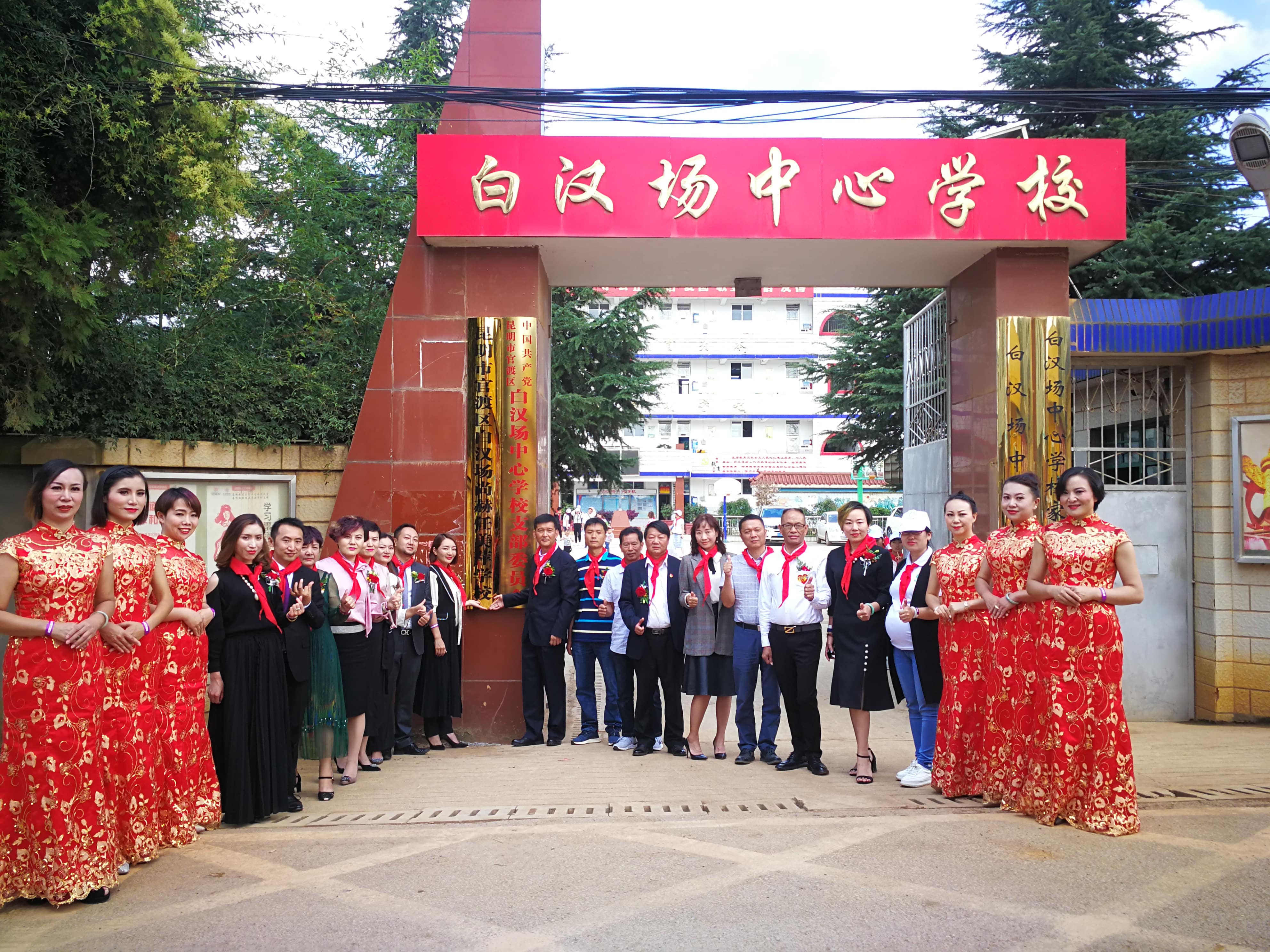 第166所 昆明市官渡区白汉场必一网页版登录入口任美萍学校 第166所 昆明市官渡区白汉场必一网页版登录入口任美萍学校