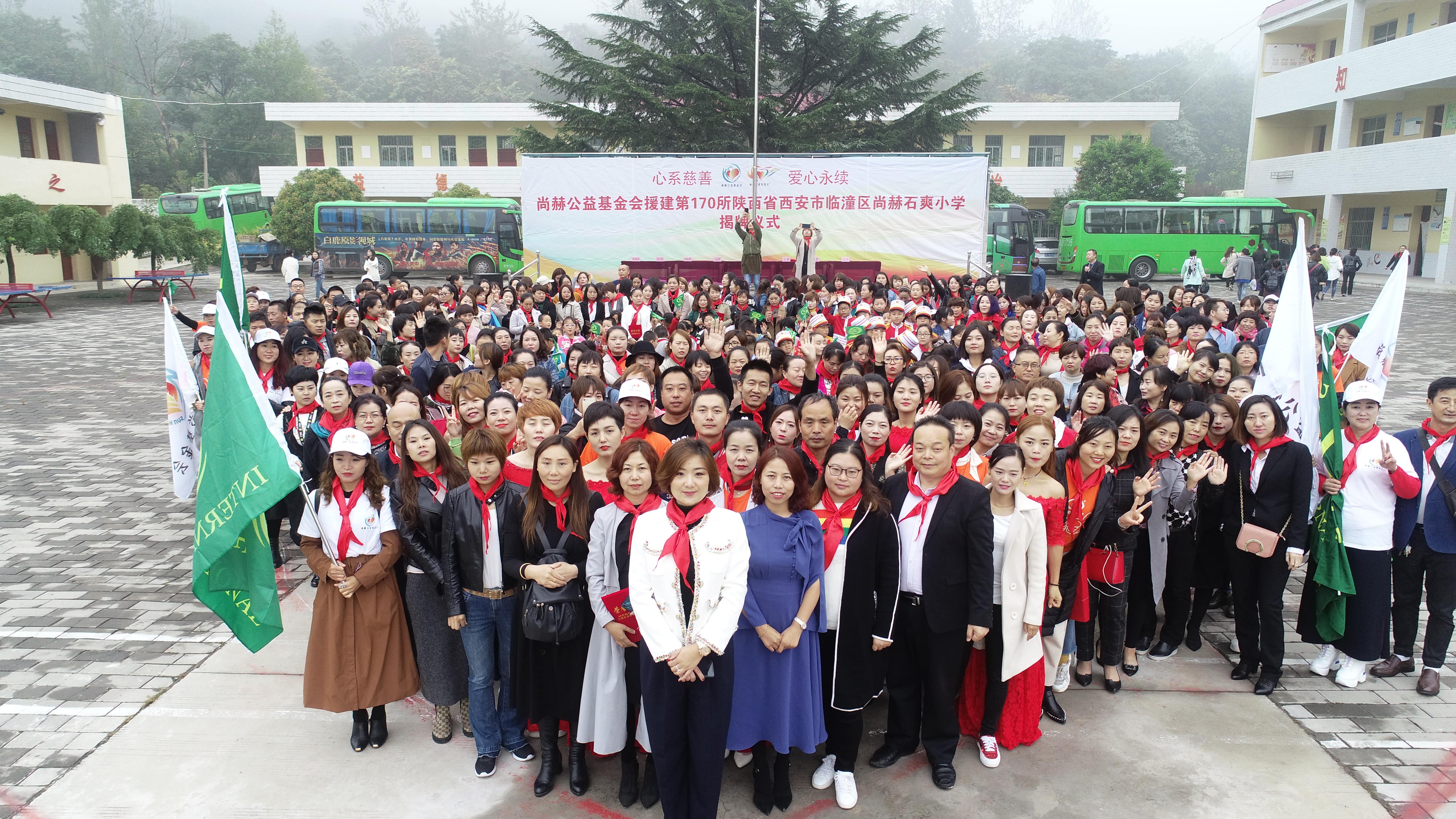 第170所 西安市临潼区必一网页版登录入口石爽小学