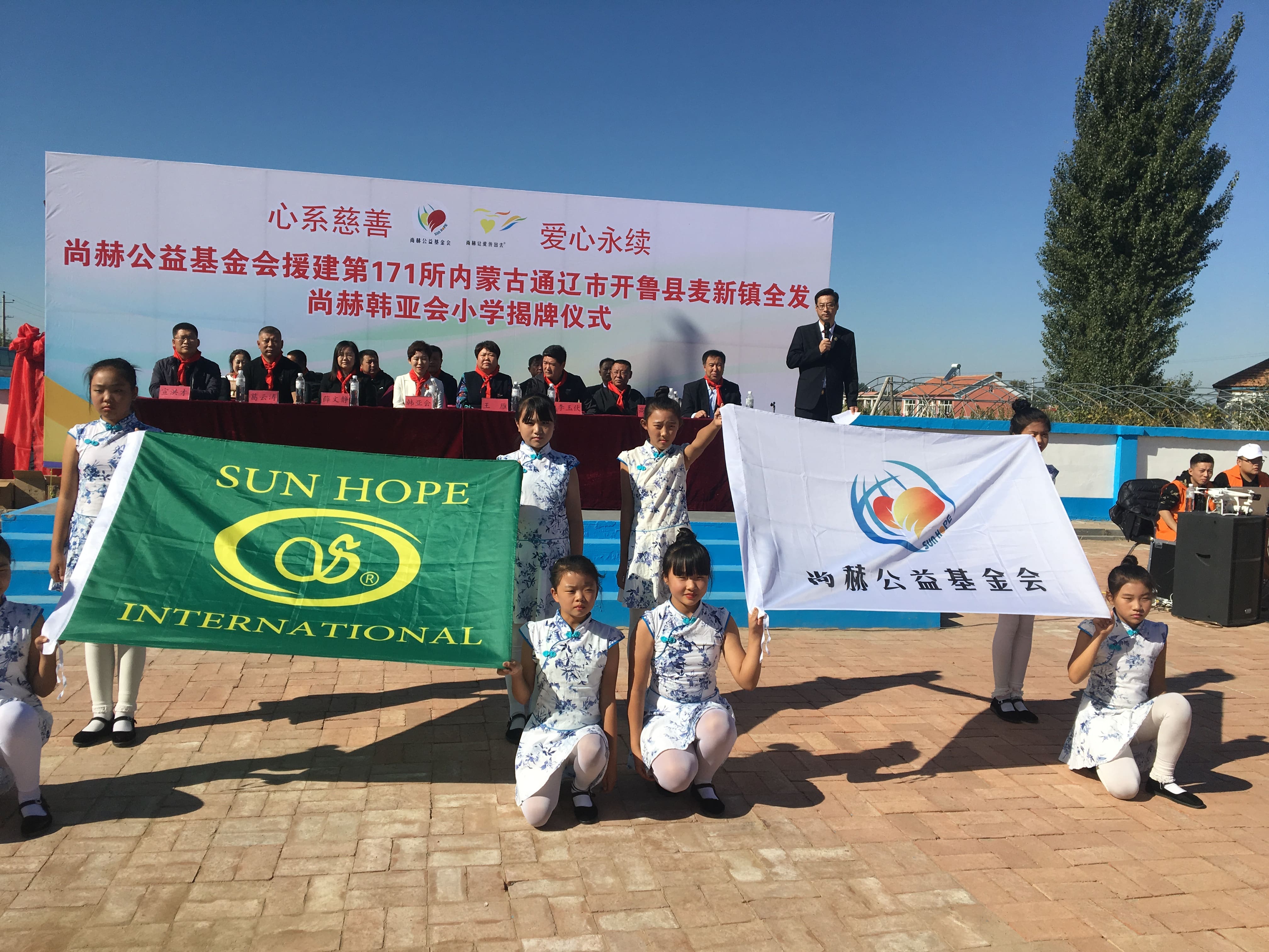 第171所 通辽市开鲁县麦新镇全发必一网页版登录入口韩亚会小学 第171所 通辽市开鲁县麦新镇全发必一网页版登录入口韩亚会小学