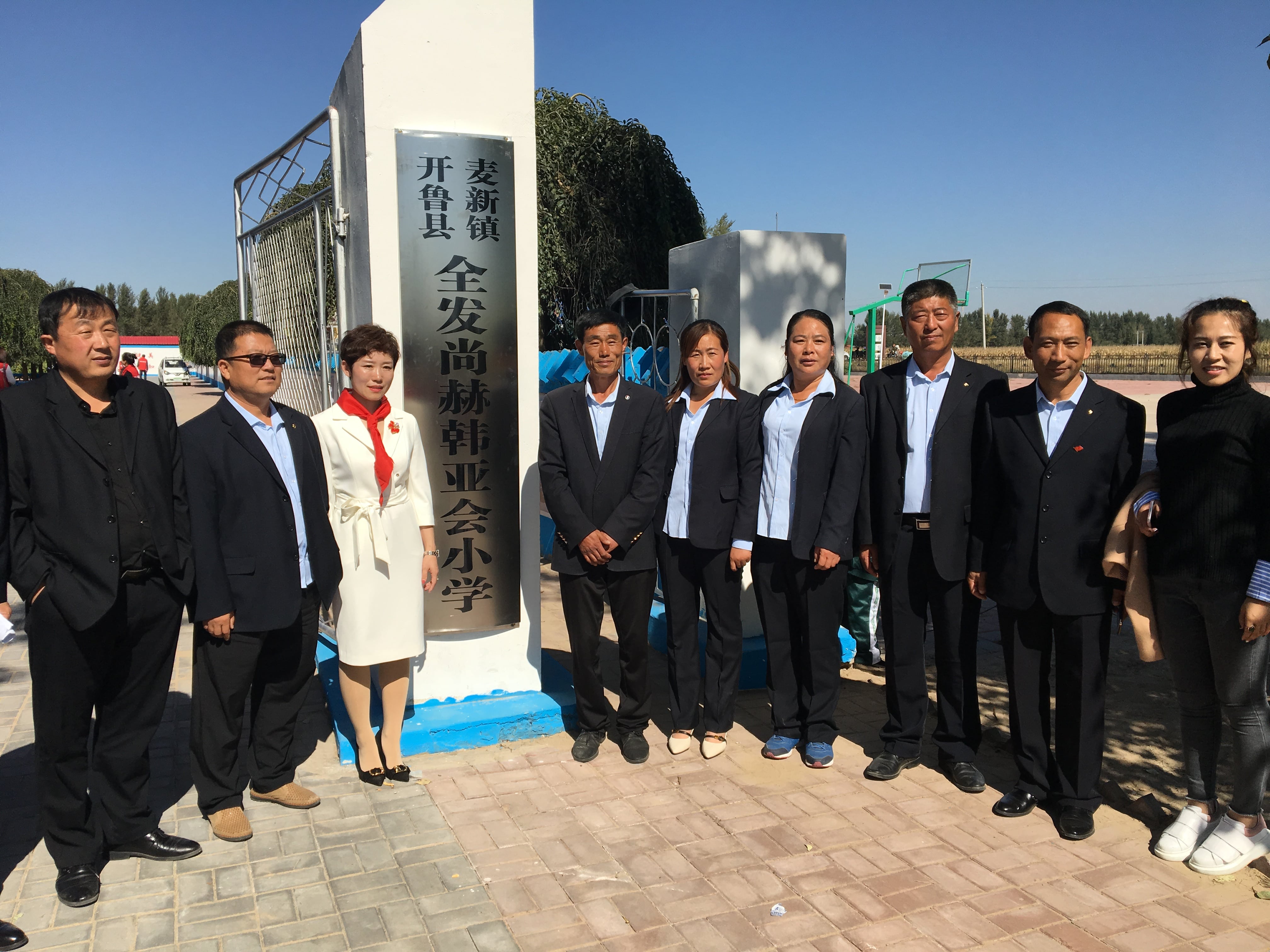 第171所 通辽市开鲁县麦新镇全发必一网页版登录入口韩亚会小学 第171所 通辽市开鲁县麦新镇全发必一网页版登录入口韩亚会小学