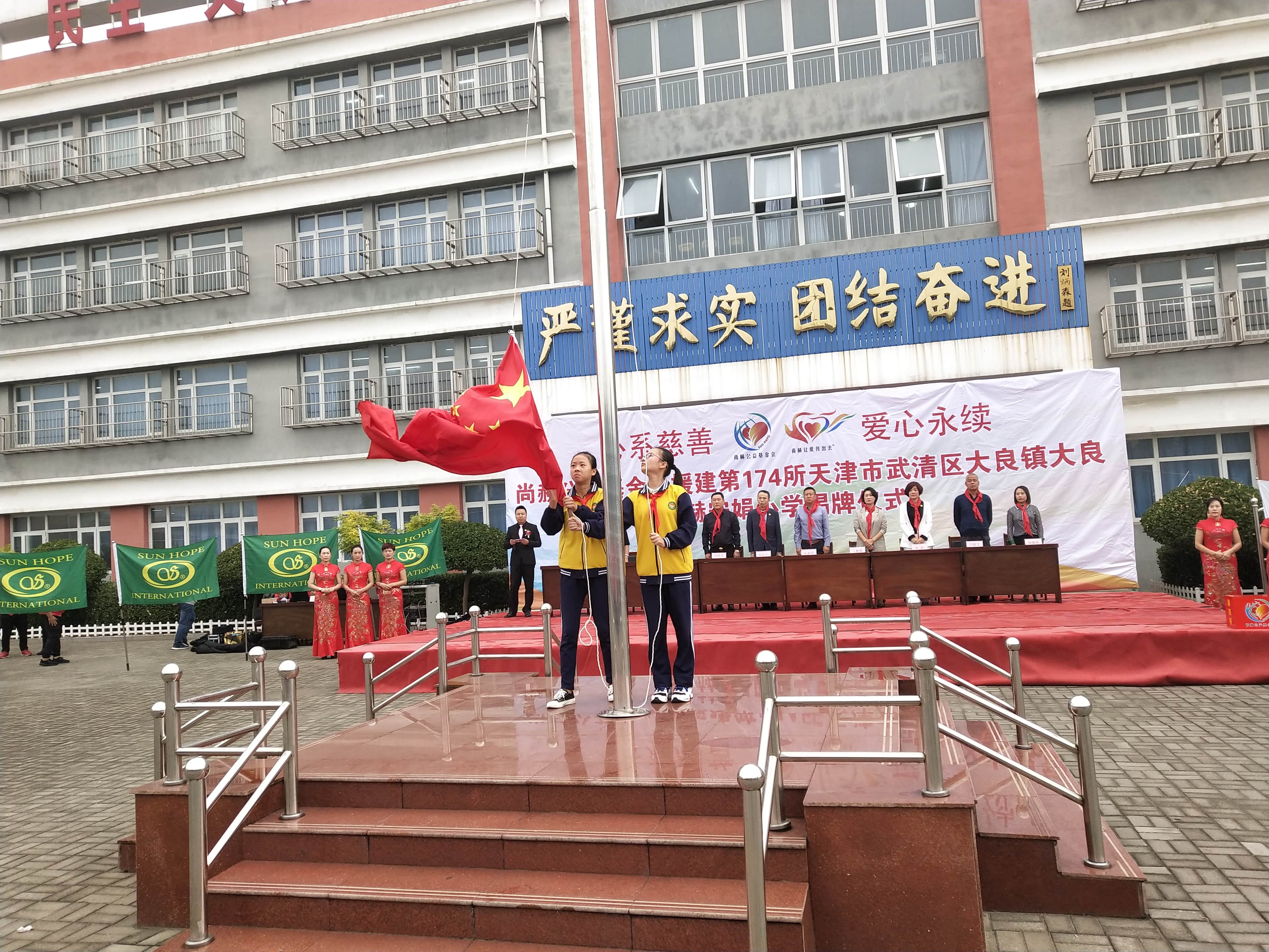 第174所 武清区大良镇大良必一网页版登录入口宋娟小学 第174所 武清区大良镇大良必一网页版登录入口宋娟小学