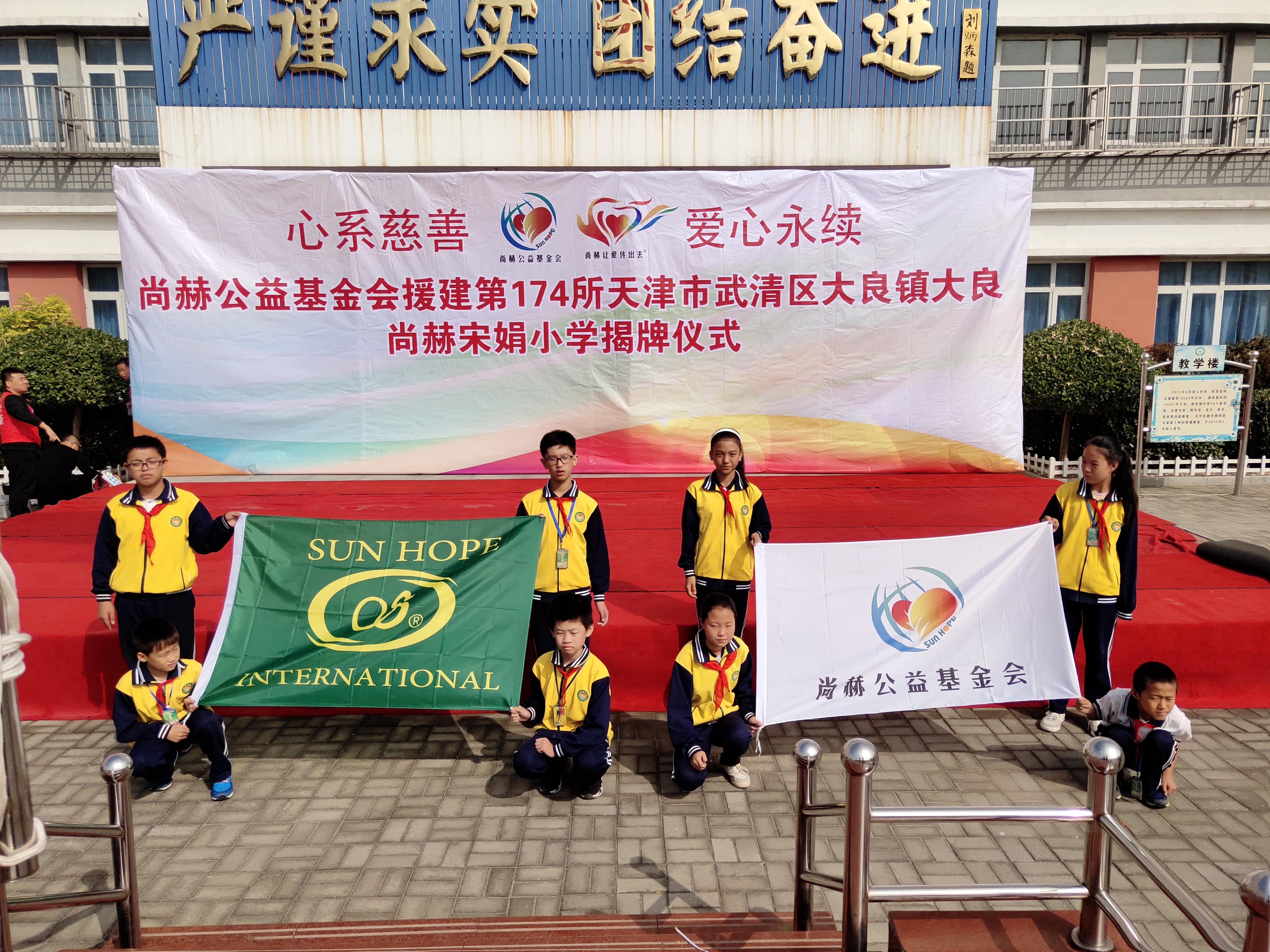 第174所 武清区大良镇大良必一网页版登录入口宋娟小学 第174所 武清区大良镇大良必一网页版登录入口宋娟小学