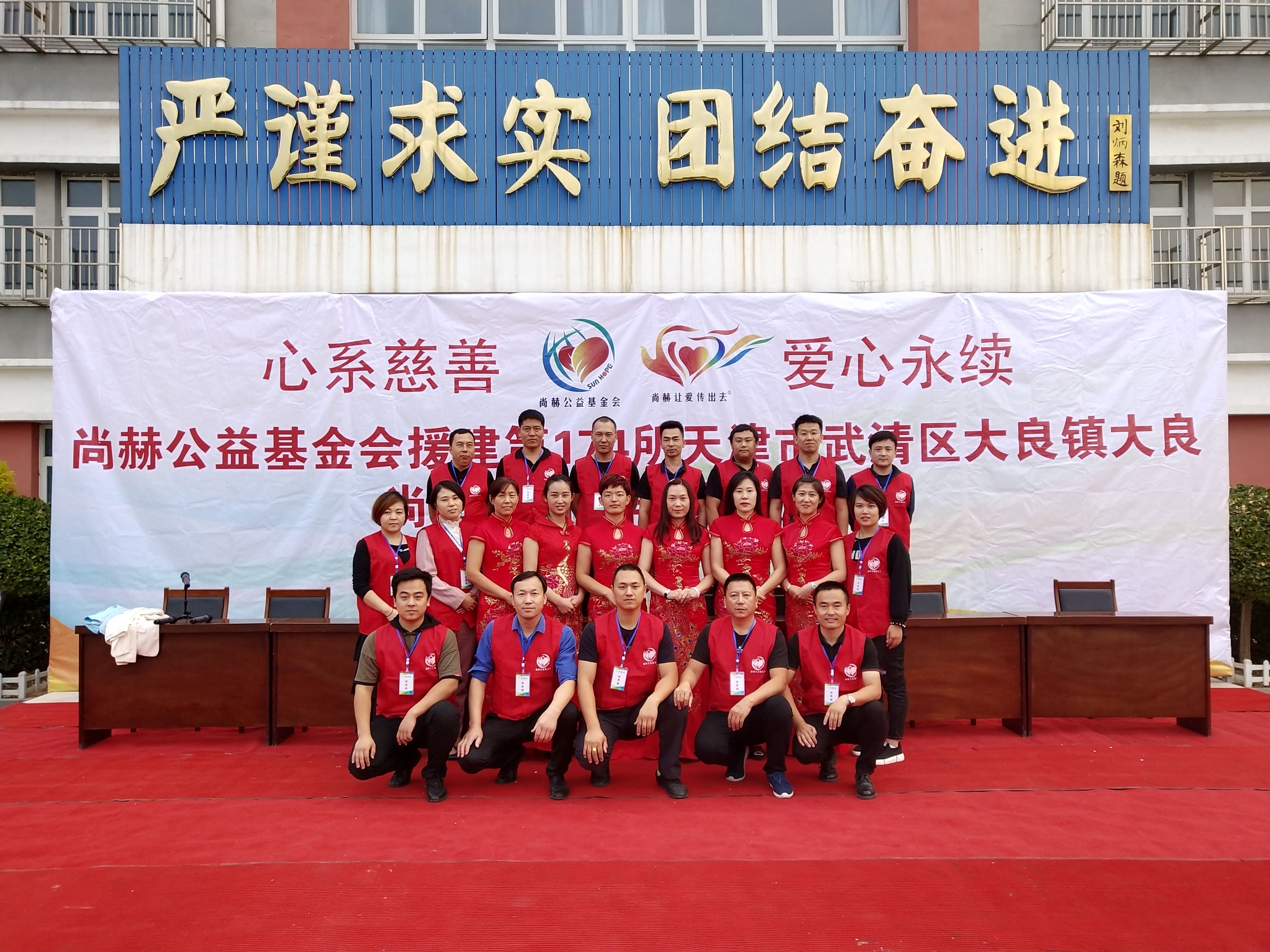 第174所 武清区大良镇大良必一网页版登录入口宋娟小学 第174所 武清区大良镇大良必一网页版登录入口宋娟小学