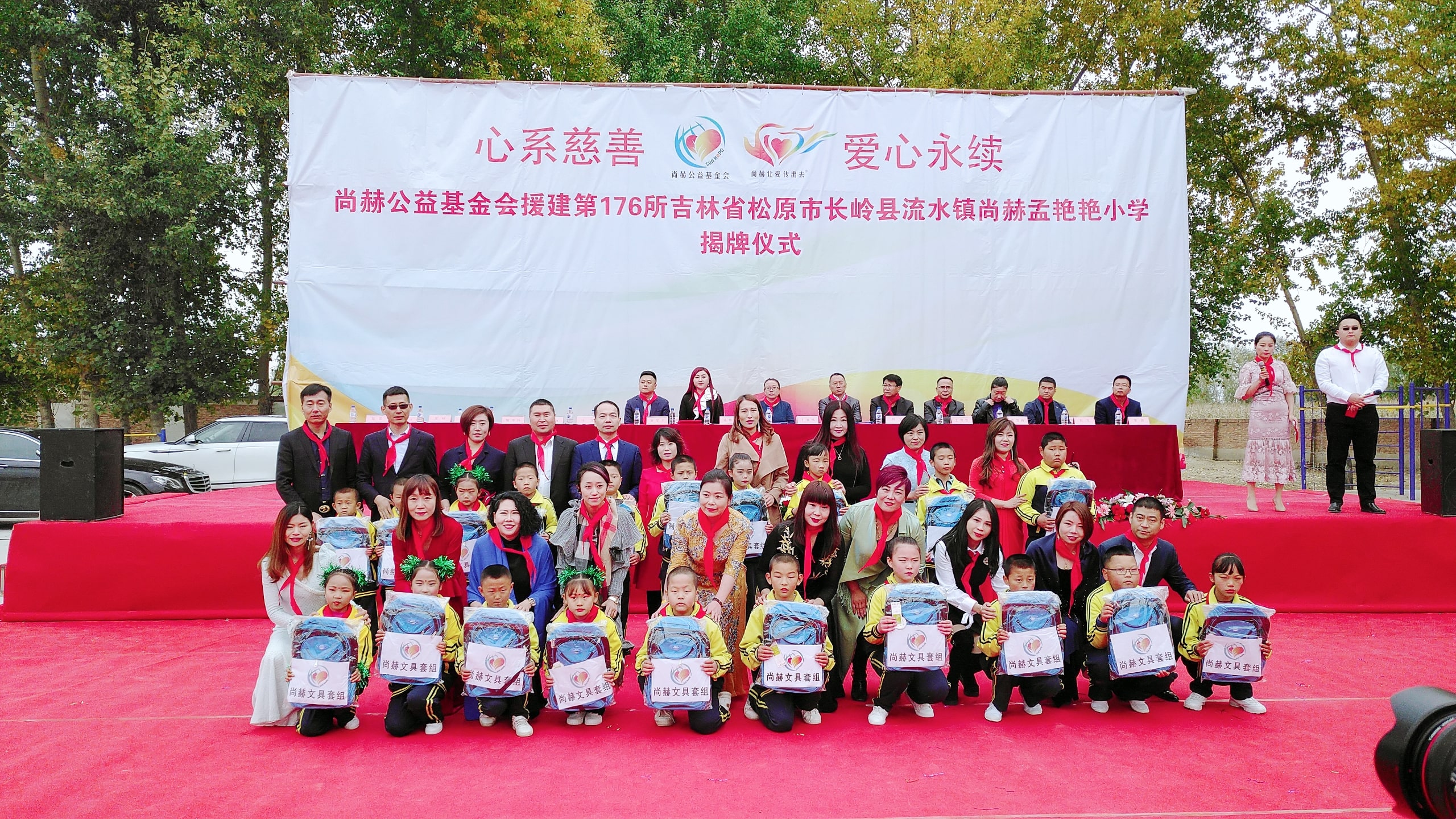 第176所 松原市长岭县流水镇必一网页版登录入口孟艳艳小学