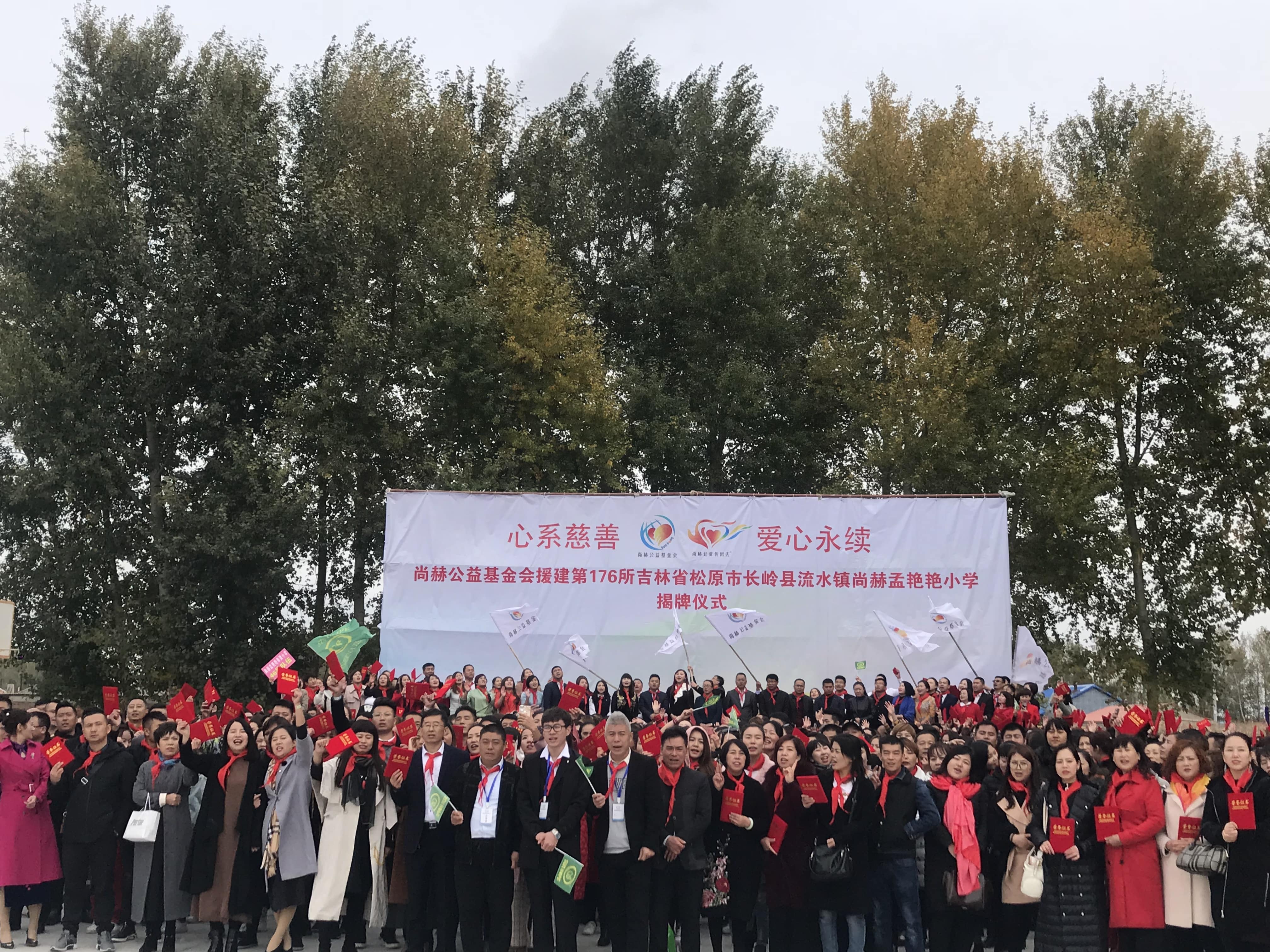 第176所 松原市长岭县流水镇必一网页版登录入口孟艳艳小学