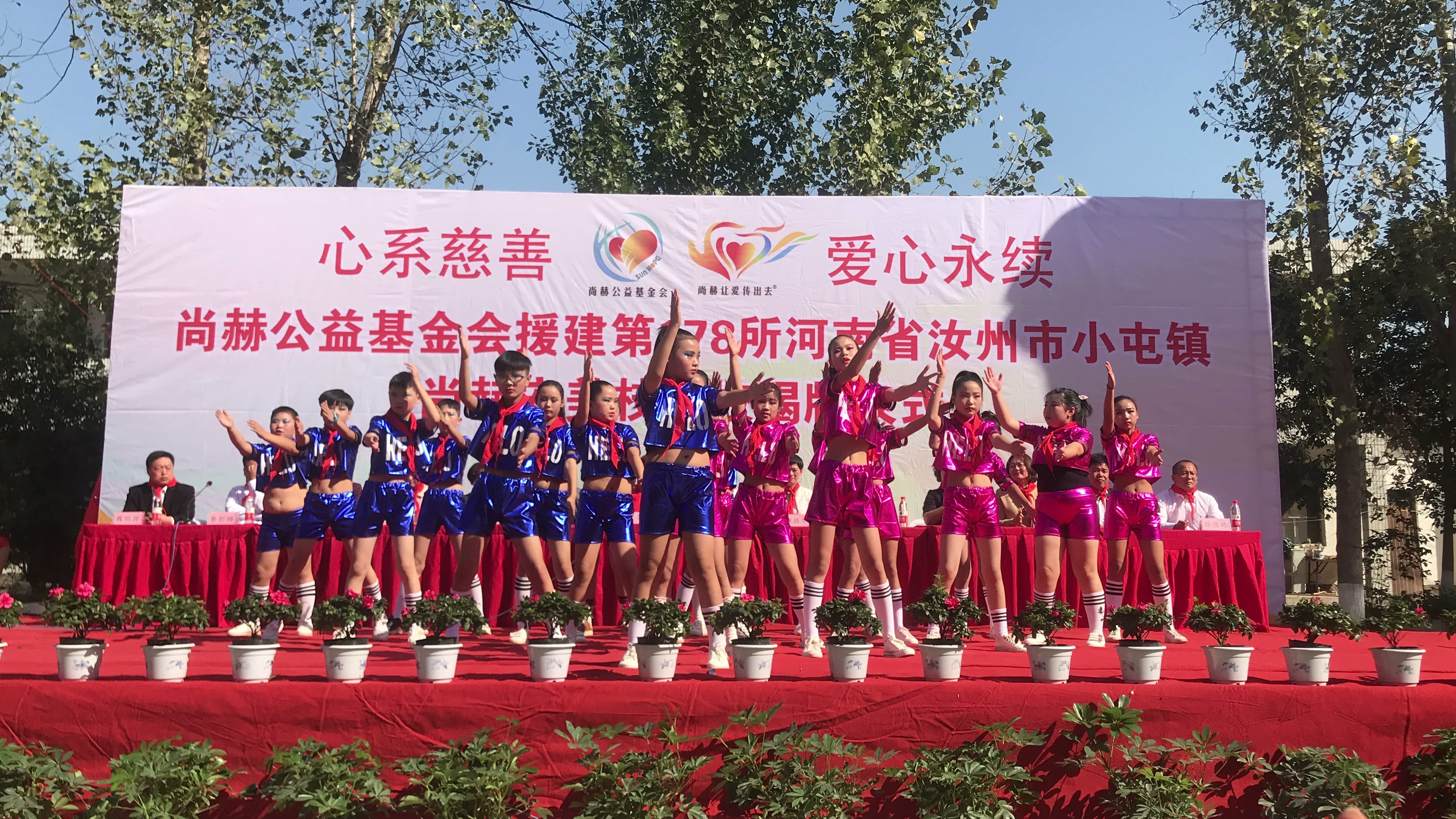 第178所 汝州市小屯镇必一网页版登录入口安美枝学校成功