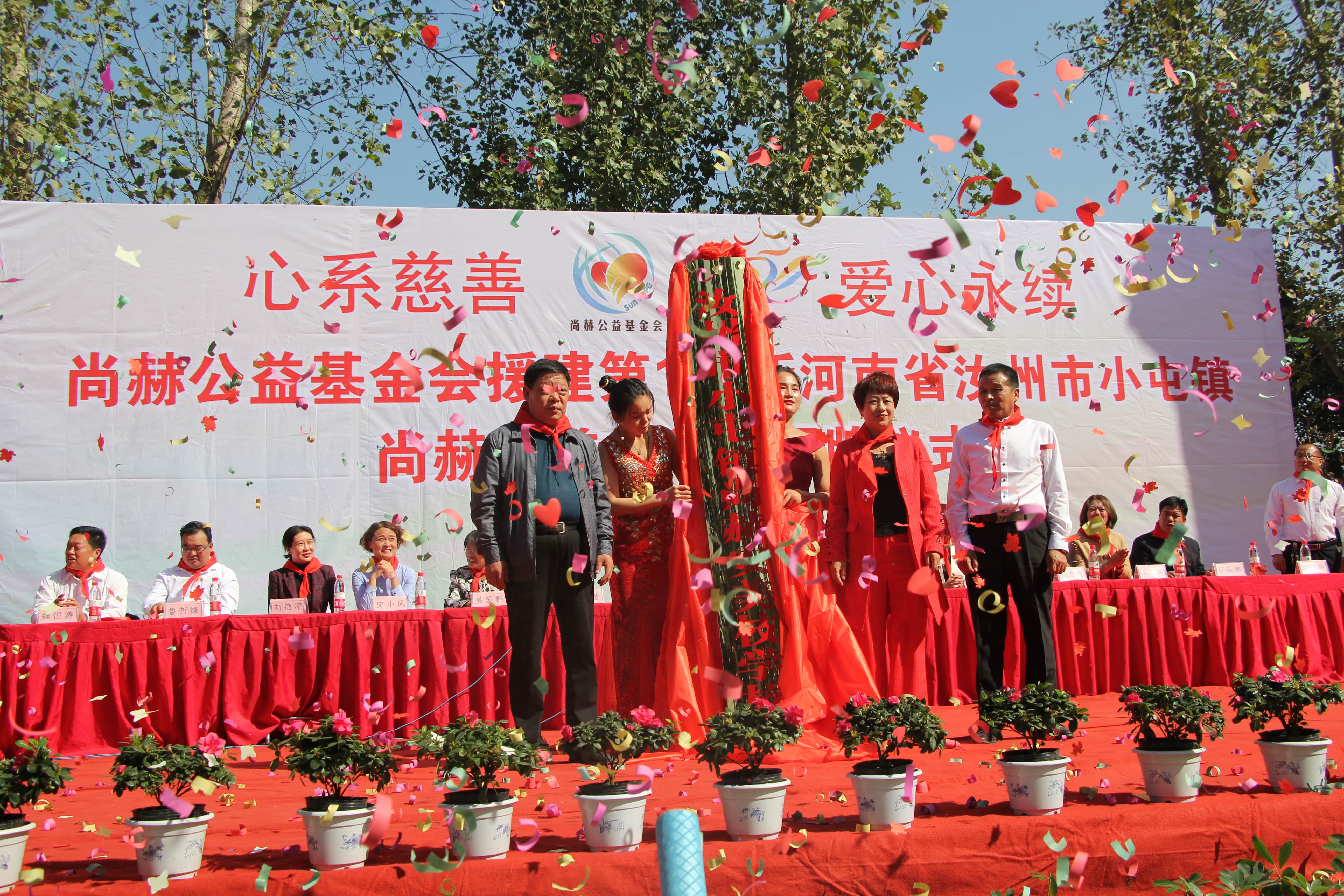 第178所 汝州市小屯镇必一网页版登录入口安美枝学校成功