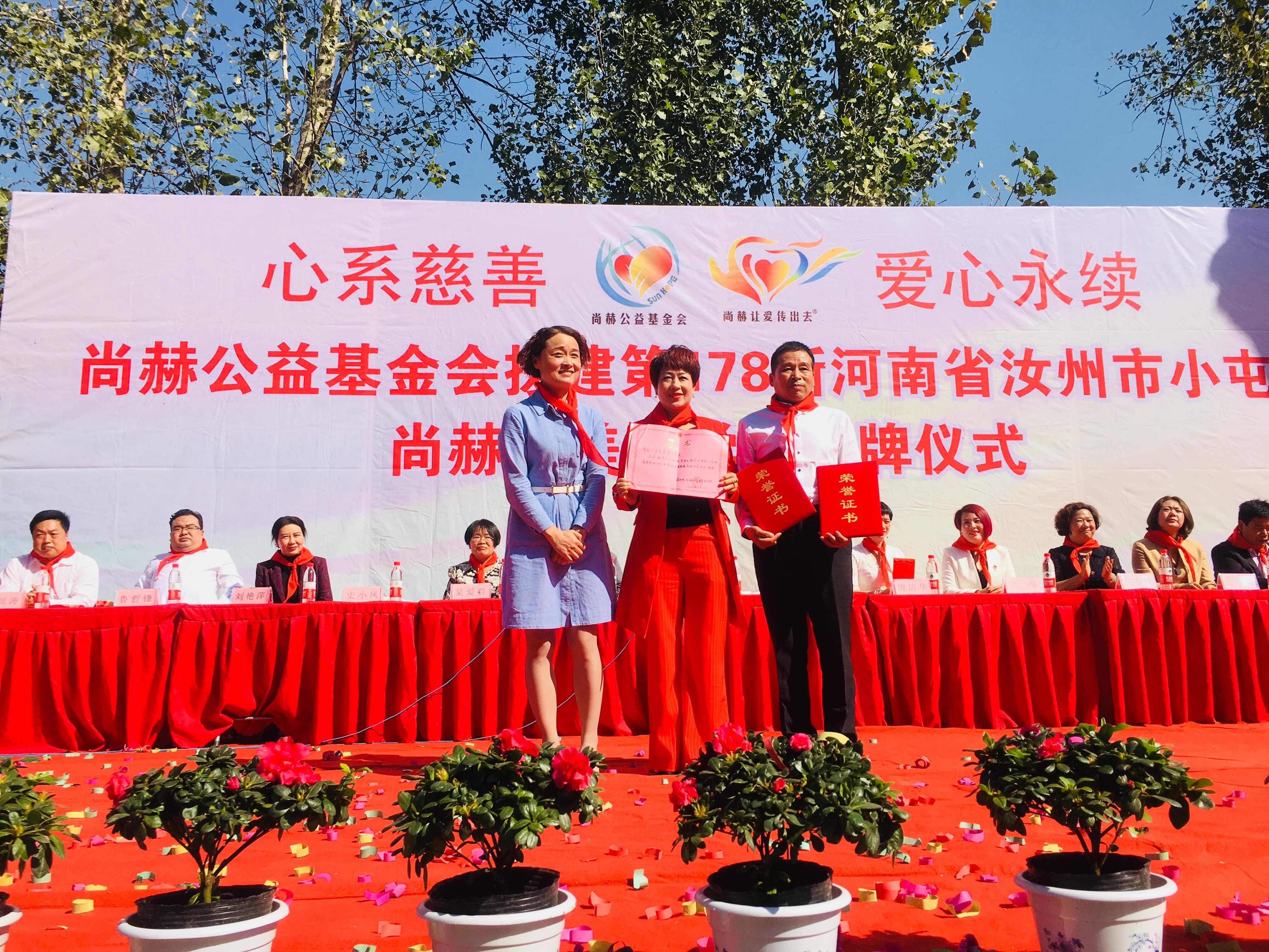 第178所 汝州市小屯镇必一网页版登录入口安美枝学校成功