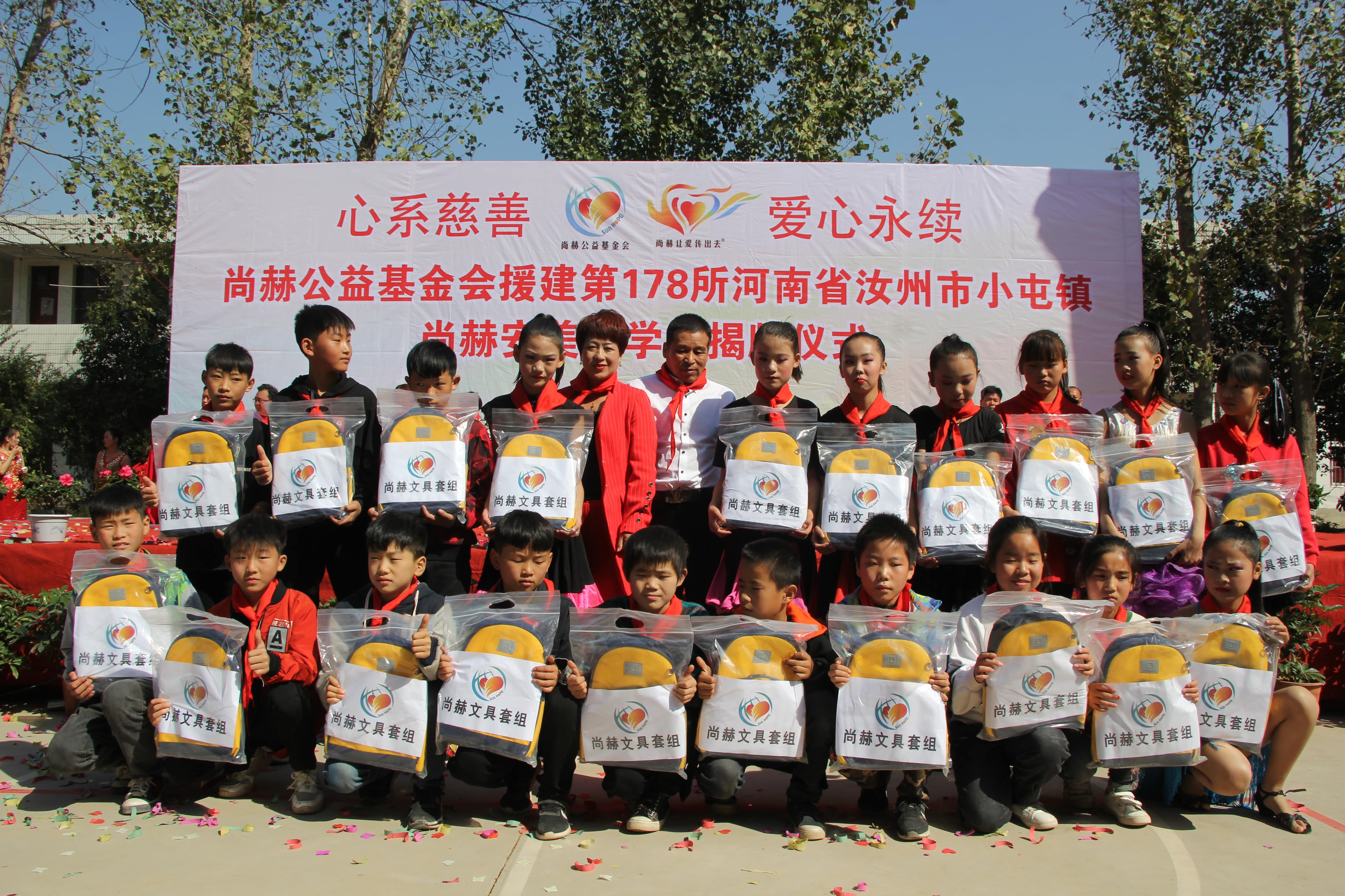 第178所 汝州市小屯镇必一网页版登录入口安美枝学校成功