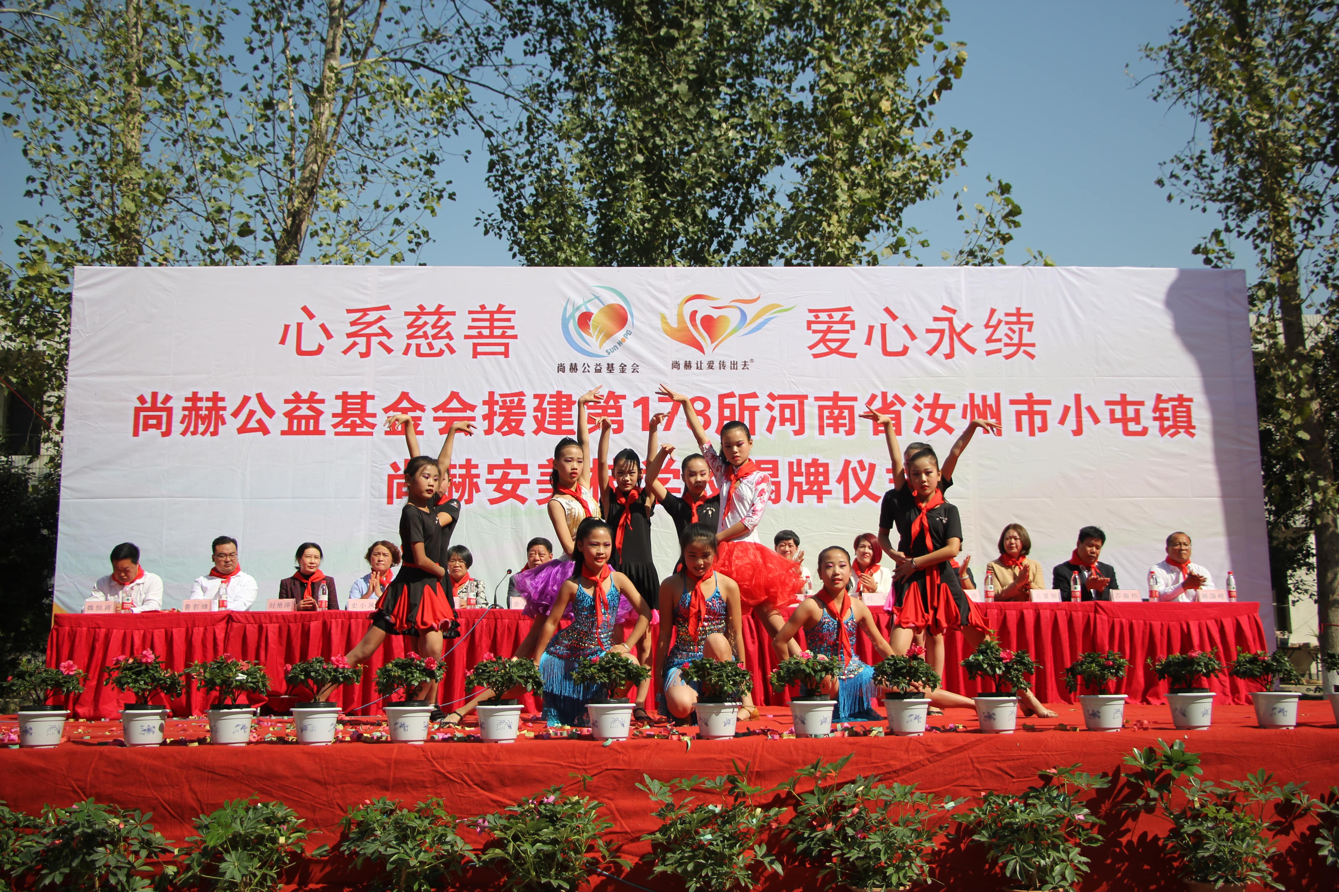 第178所 汝州市小屯镇必一网页版登录入口安美枝学校成功