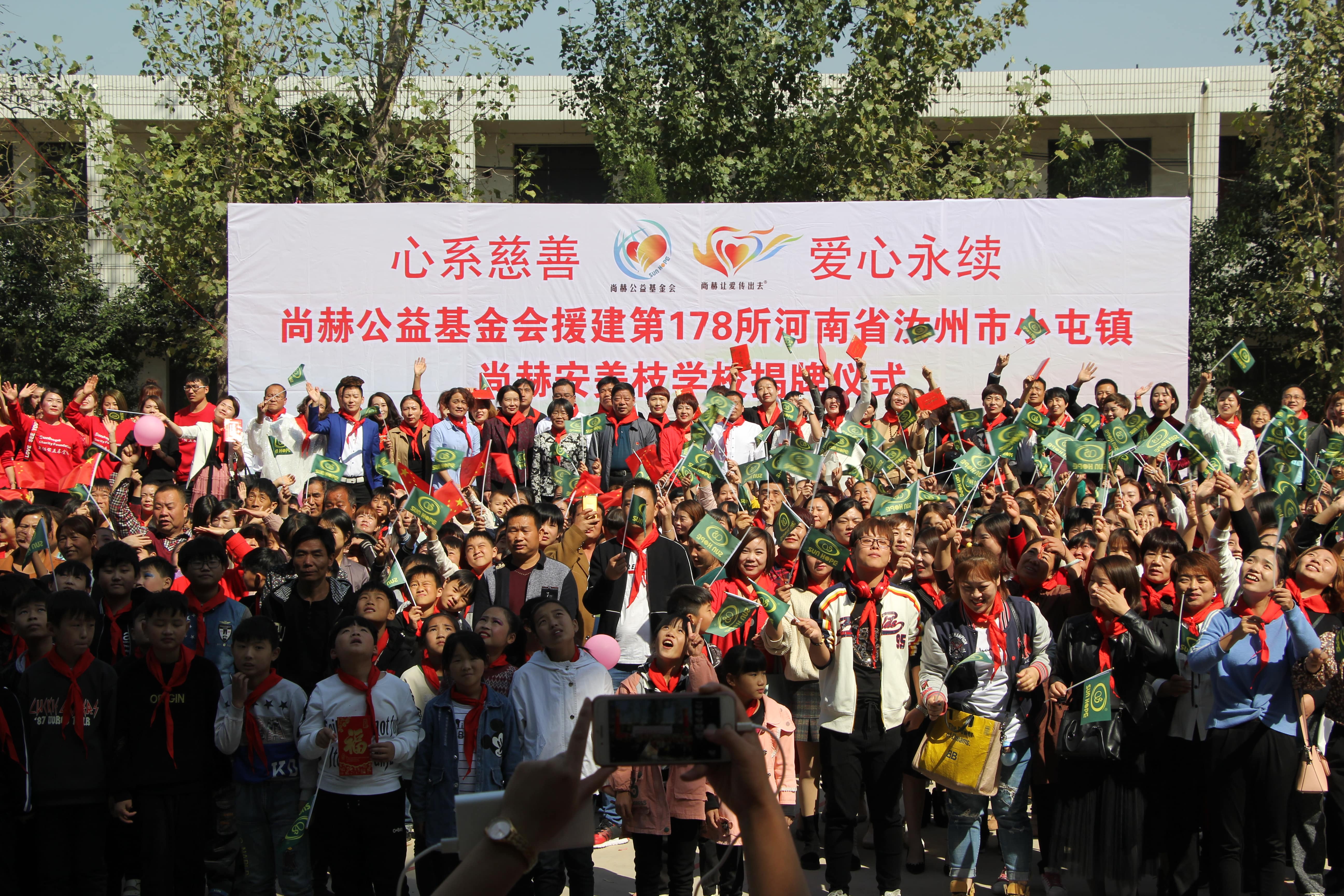 第178所 汝州市小屯镇必一网页版登录入口安美枝学校成功