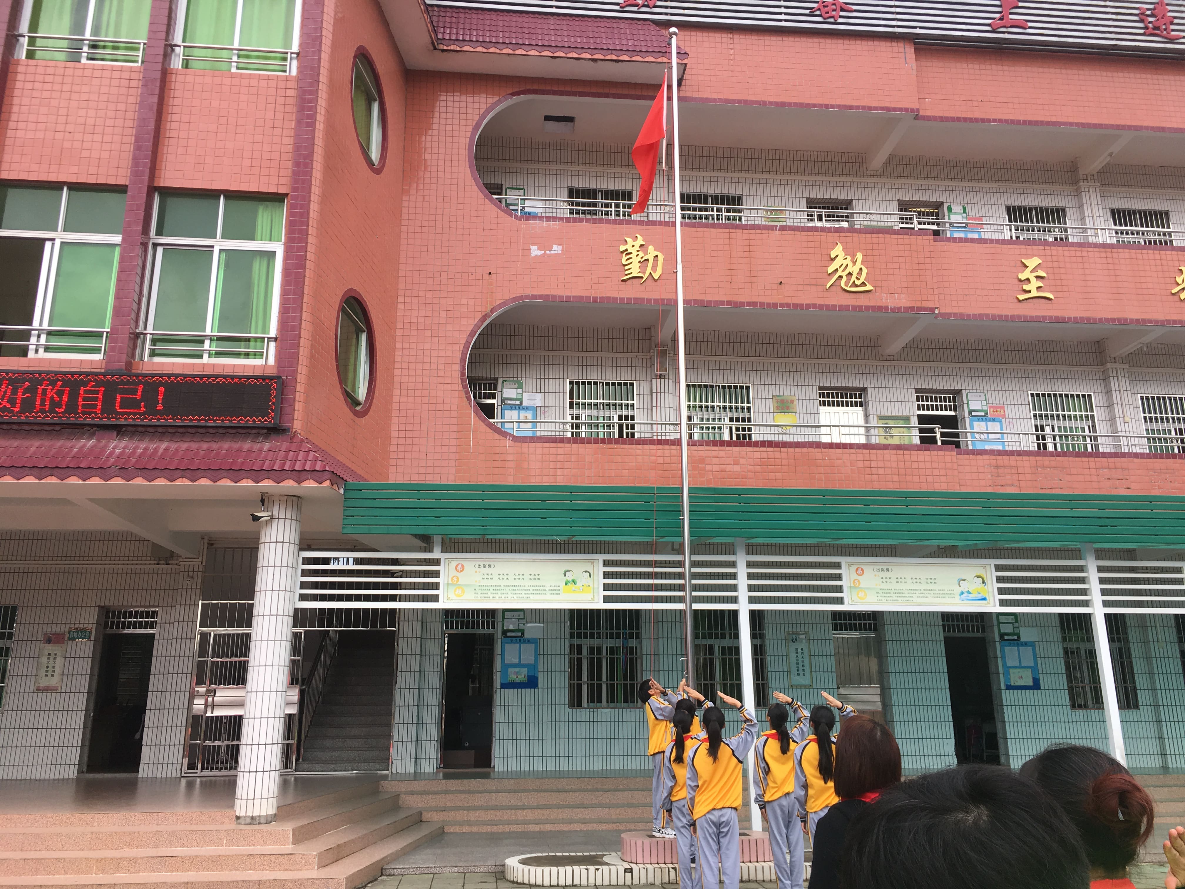 第181所 河源市连平县三角镇必一网页版登录入口刘金凤小学