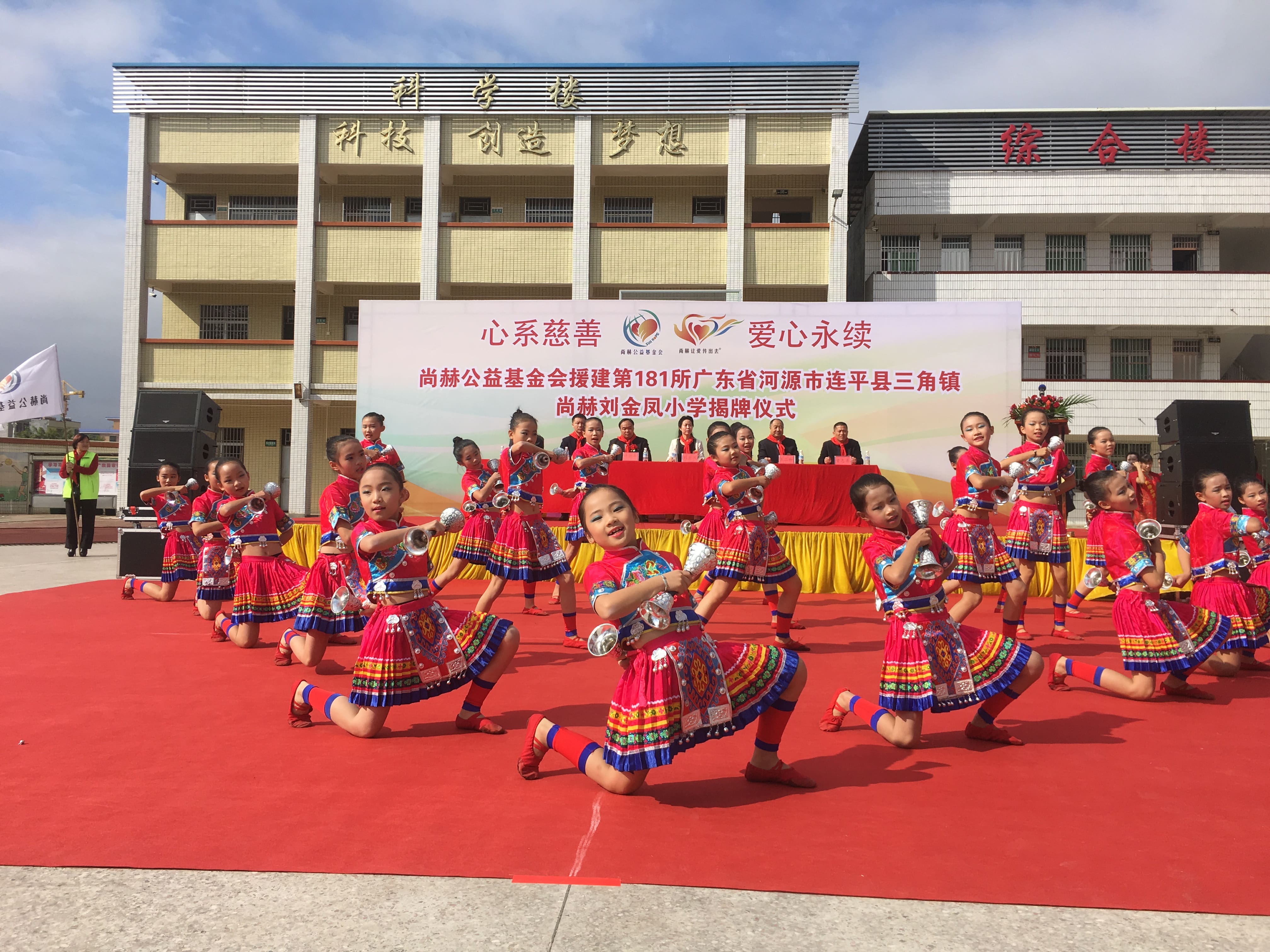 第181所 河源市连平县三角镇必一网页版登录入口刘金凤小学