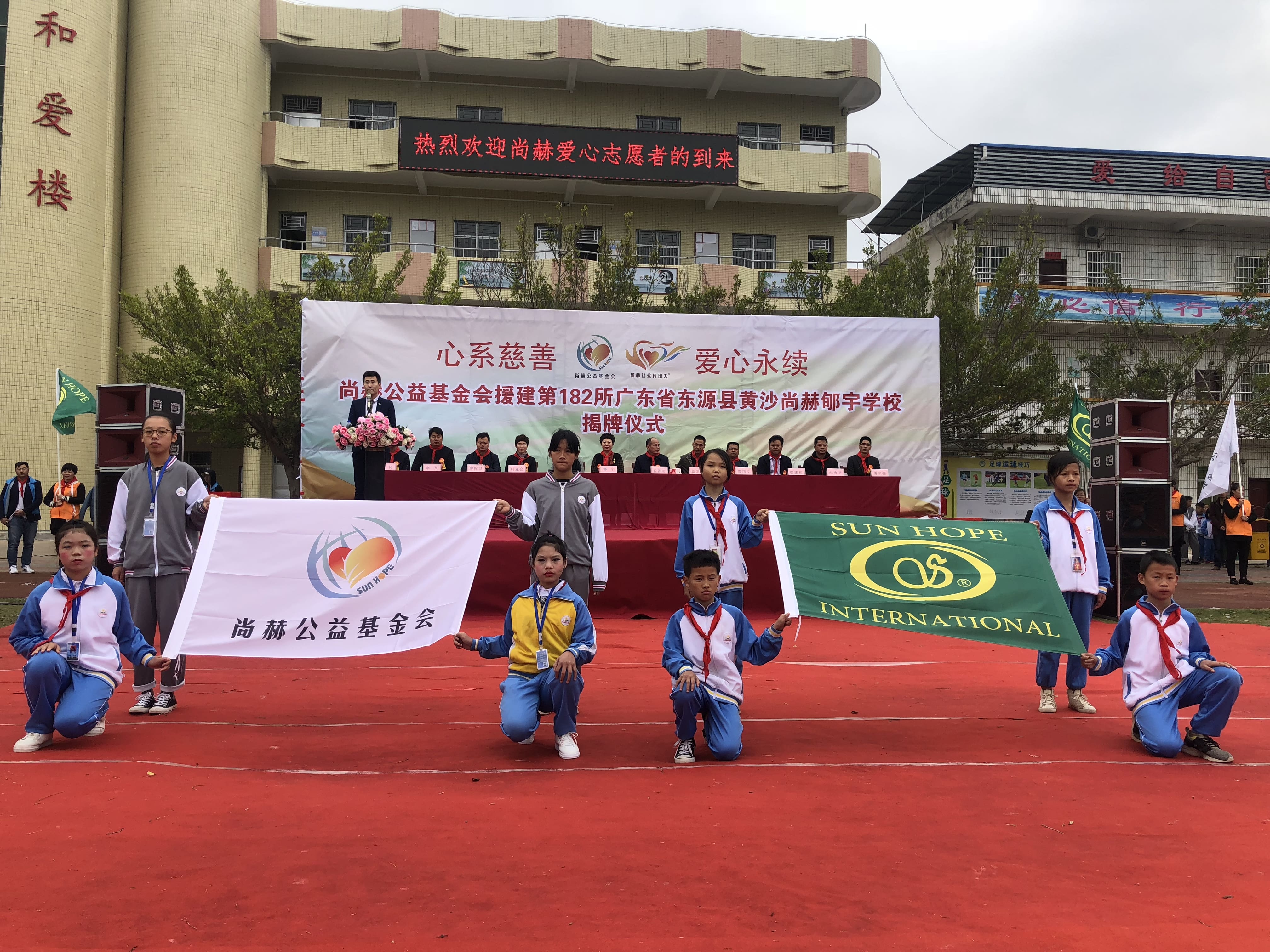 第182所 东源县黄沙必一网页版登录入口郇宇学校 第182所 东源县黄沙必一网页版登录入口郇宇学校