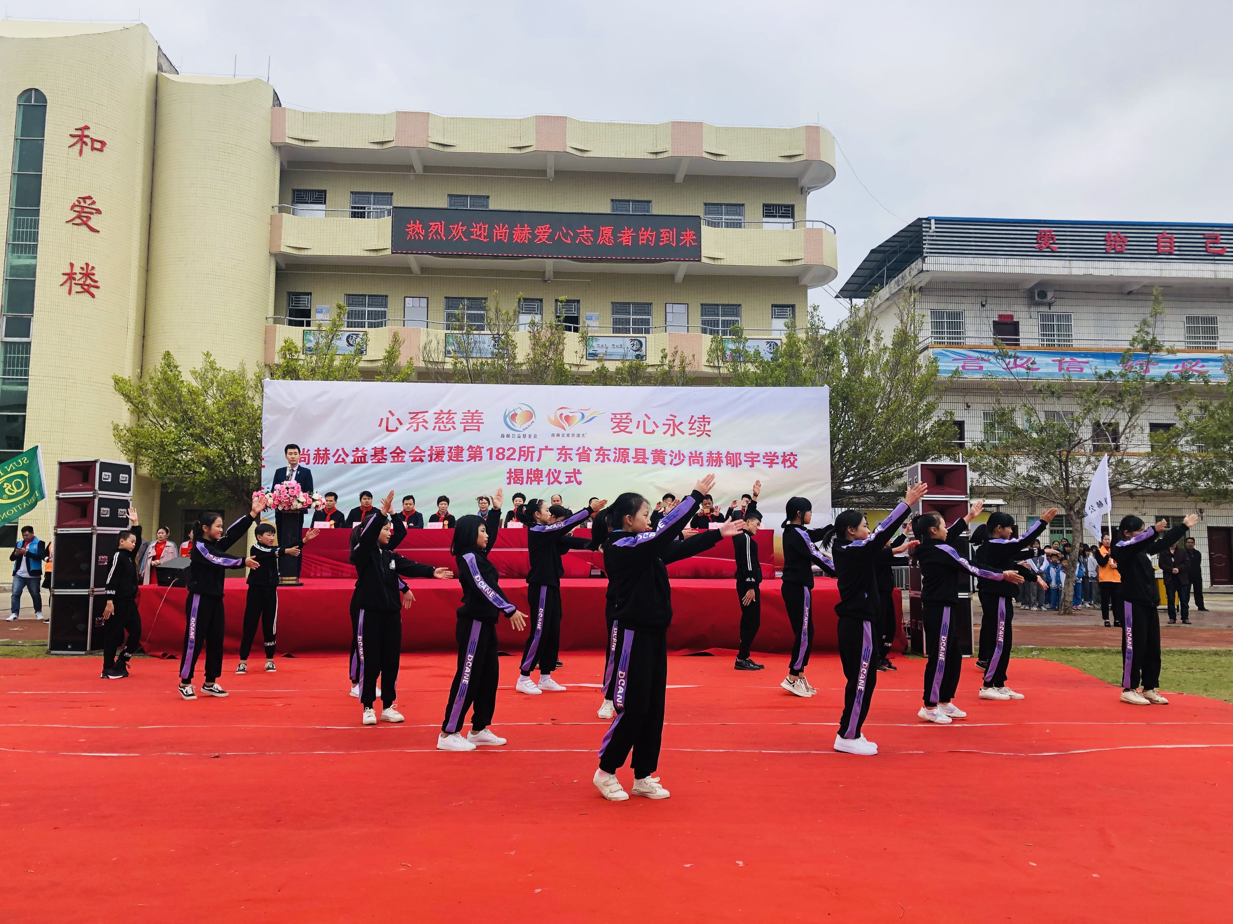 第182所 东源县黄沙必一网页版登录入口郇宇学校 第182所 东源县黄沙必一网页版登录入口郇宇学校