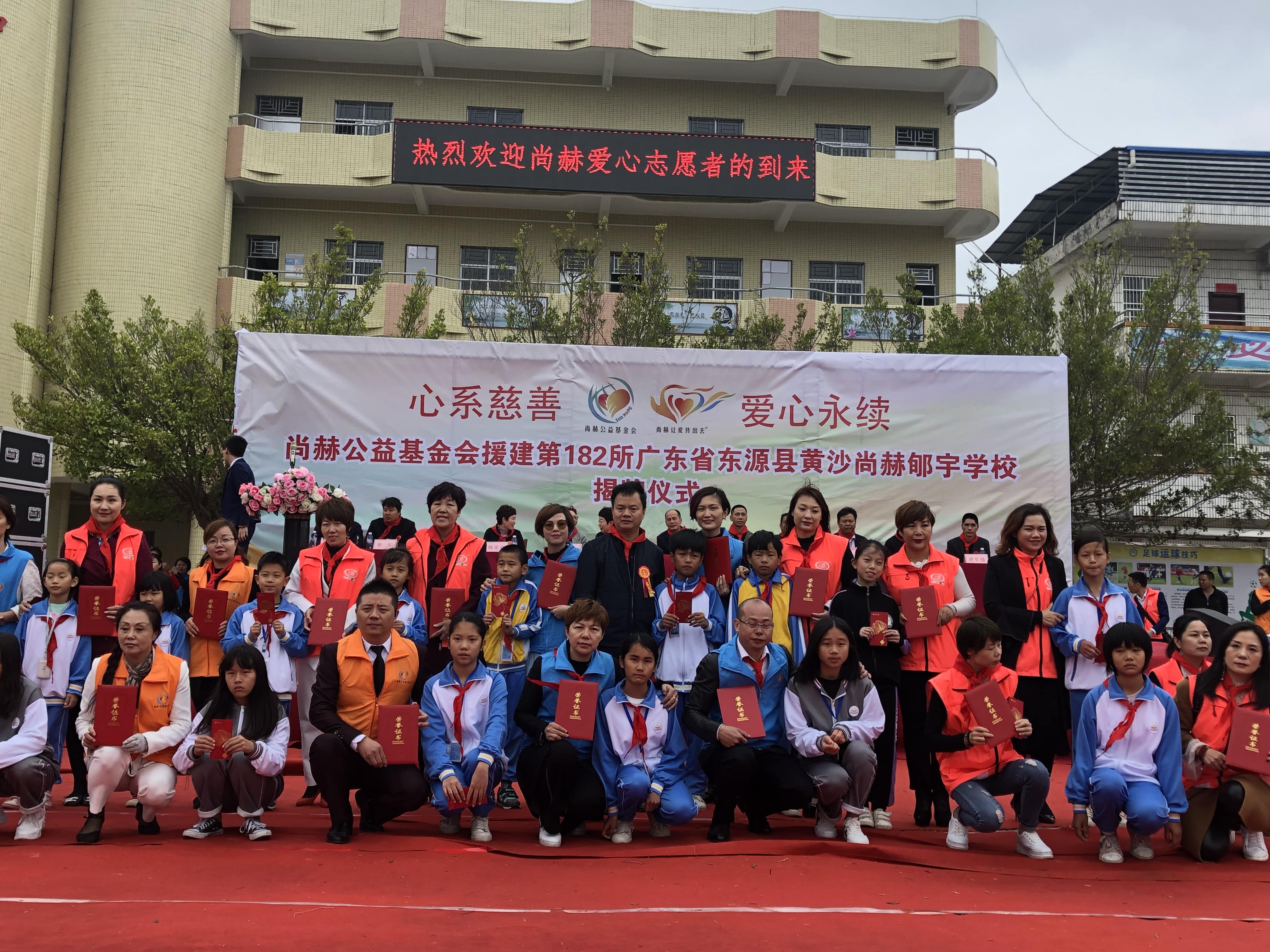 第182所 东源县黄沙必一网页版登录入口郇宇学校 第182所 东源县黄沙必一网页版登录入口郇宇学校