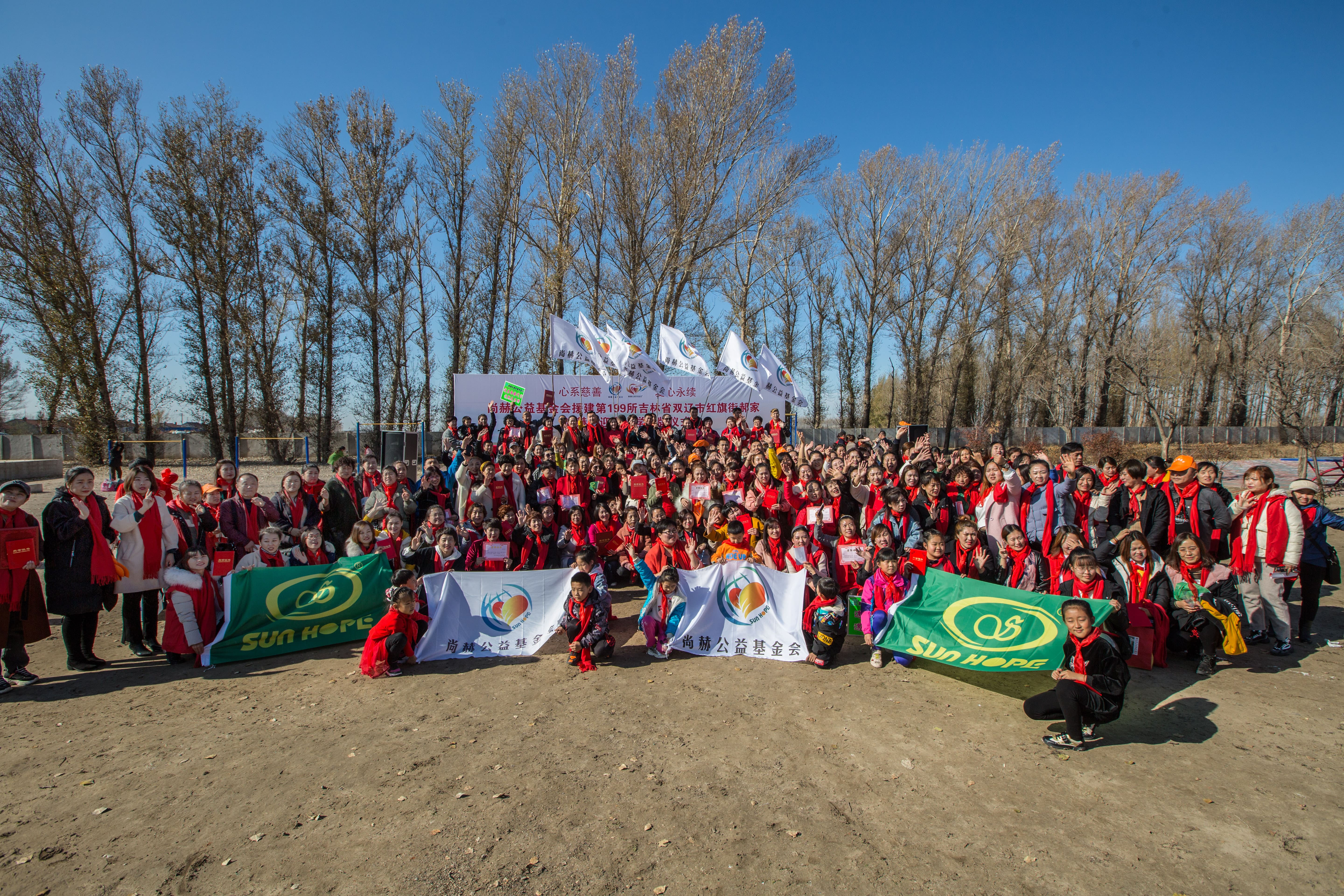 第199所 双辽市红旗街郝家必一网页版登录入口谭迎春小学