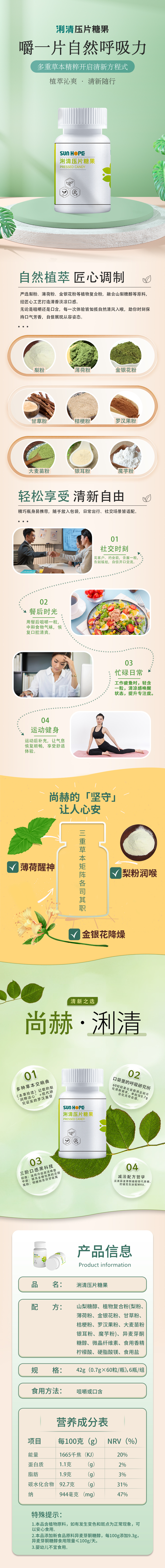 必一网页版登录入口浰清压片糖果