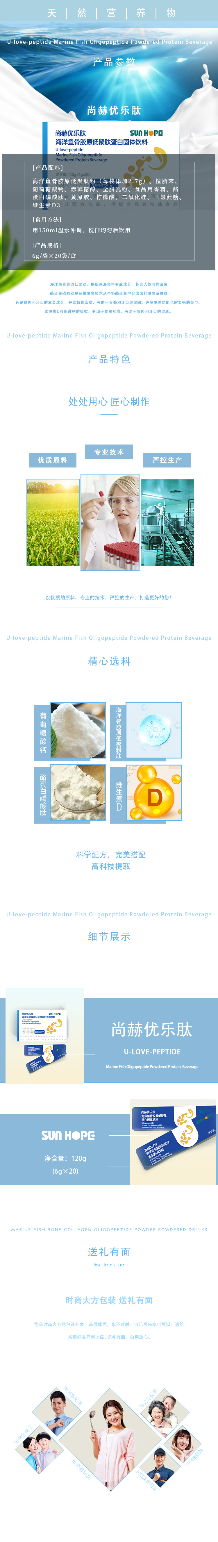 必一网页版登录入口优乐肽海洋鱼骨胶原低聚肽蛋白固体饮料