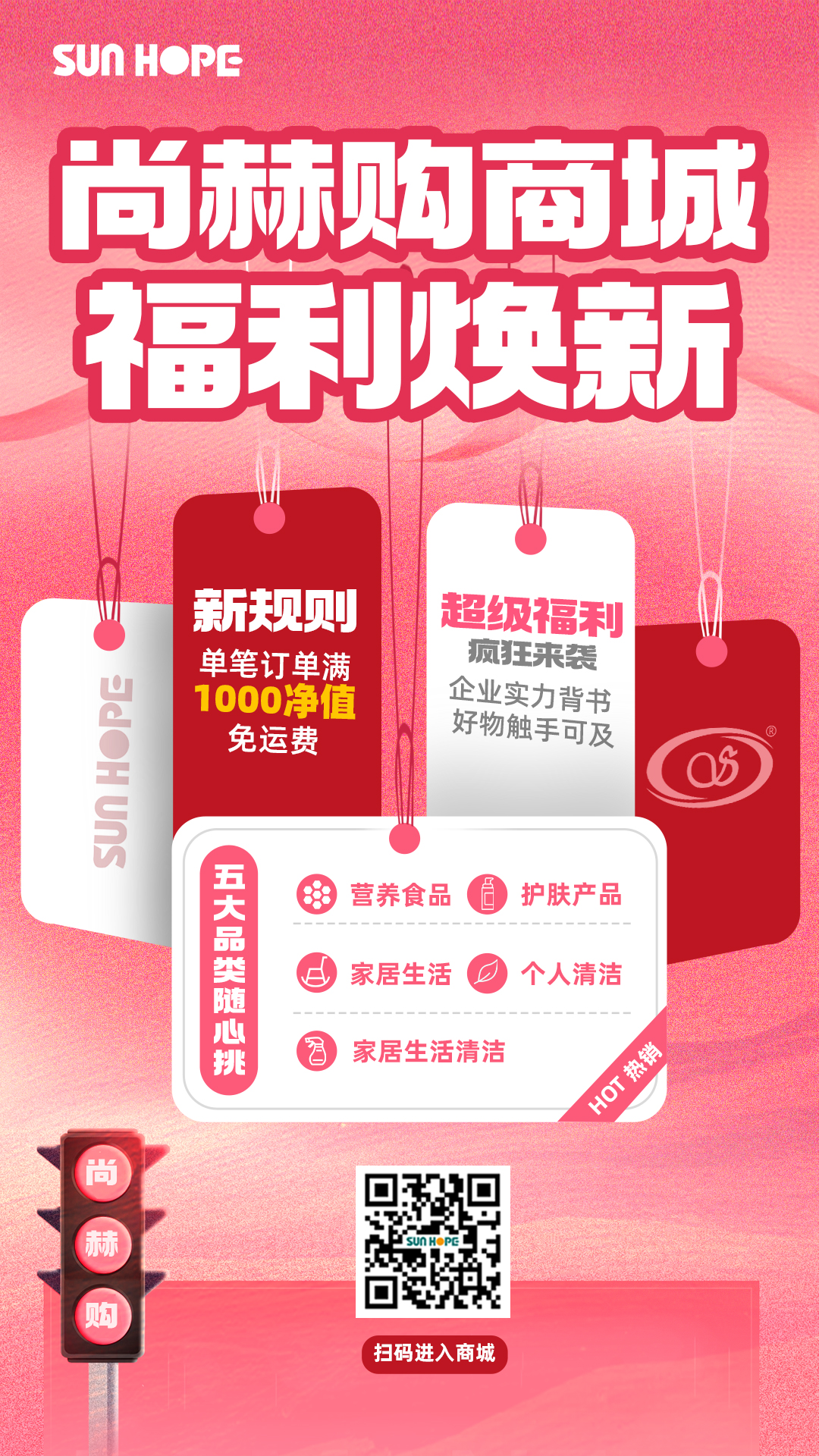 【必一网页版登录入口官方商城】运费规则重磅升级!满1000净值即享免邮,购物更省心! 【必一网页版登录入口官方商城】运费规则重磅升级!满1000净值即享免邮,购物更省心!